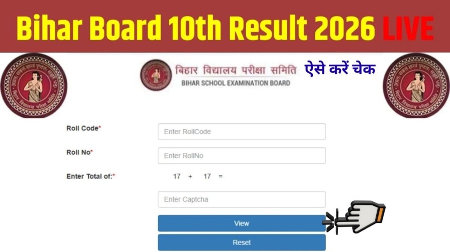 Bihar Board 10th Result 2026
